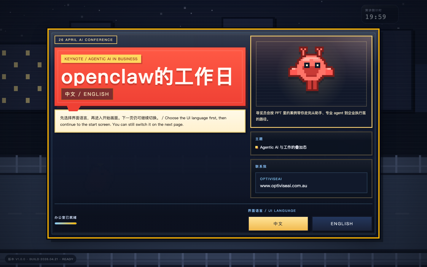 openclaw的工作日 homepage screenshot