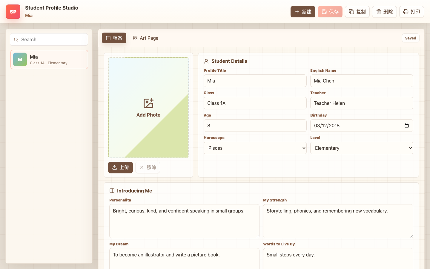 Student Profile Studio homepage screenshot